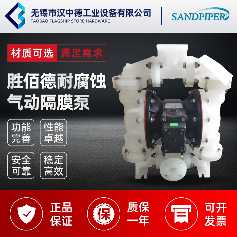 アメリカの空気圧ダイヤフラム ポンプ 1 インチ耐食性 PP DN25 S05B2P2TPBS000 S1FB3P2PPUS000 S1FB3P1PPUS000