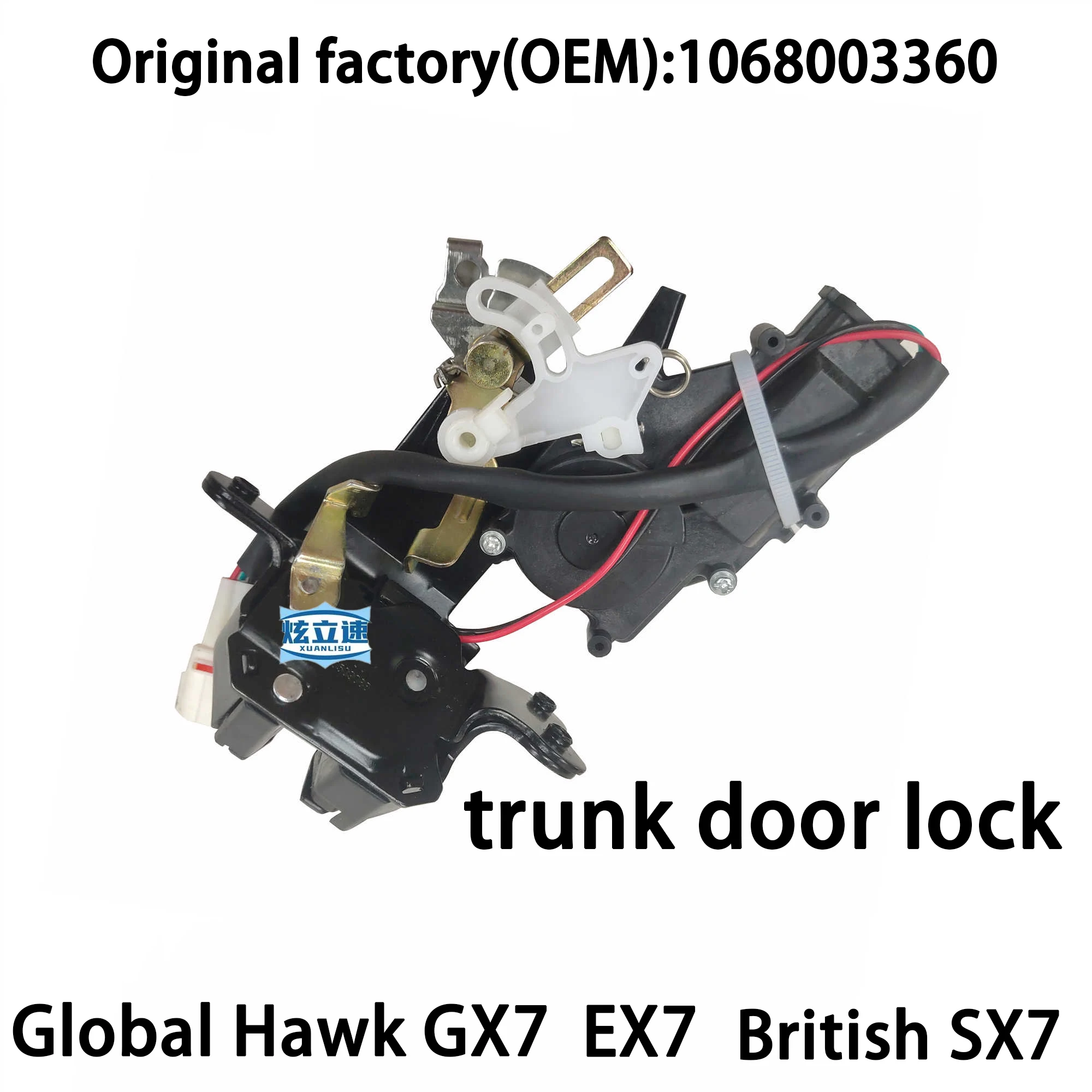 Geely Global Hawk GX7/EX7/British SX7 rear door lock trunk door lock block central control lock