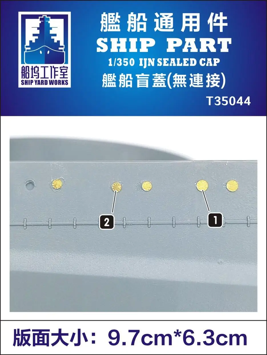 SHIPYARD T35044 1/350 SHIP PART  IJN SEALED CAP