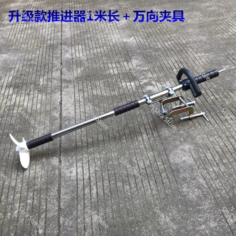 Thruster Handheld Electric Outboard Aluminum Alloy Propeller Kayak Electric Drill Special Upgrade Pulping Machine