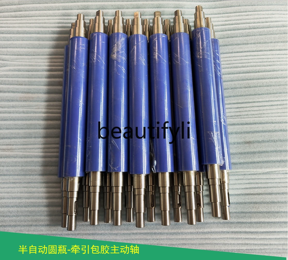 

Labeling machine traction rubber drive shaft semi-automatic round bottle 304 rubber shaft hardware processing cnc parts