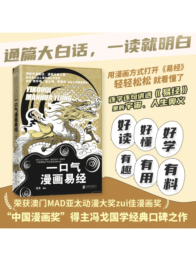 

Winshare A Breath Of Comics Easy To Sutra Books