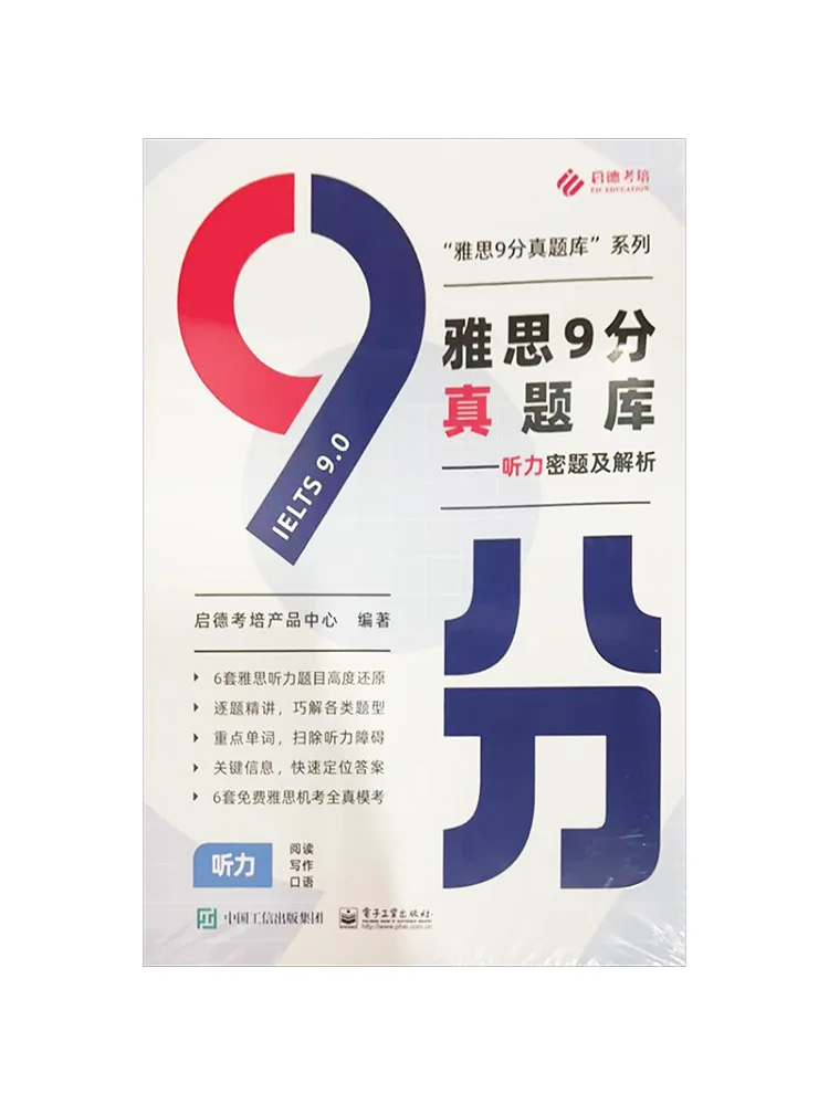 

Book-Winshare Ielts 9 Point Real Test Bank Listening Questions and Analysis