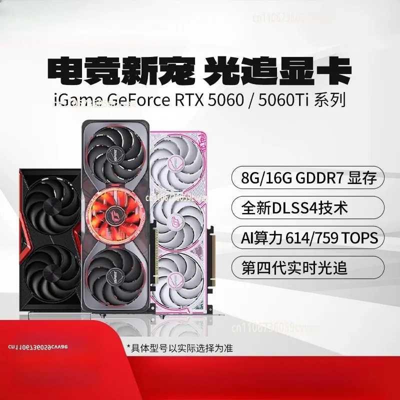 RTX5060 8G/5060Ti  Tomahawk AD Gaming Desktop Computer Discrete Graphics Card New