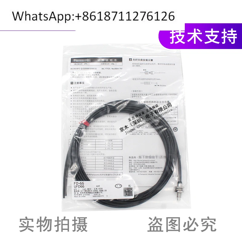 يحل FD-66 محل مستشعر الألياف الضوئية الانعكاسي المنتشر FD-65/FD-63 M6
