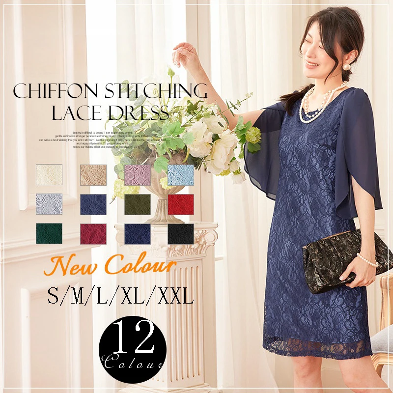 

Elegant Lace Dress Chiffon Patchwork Petal Sleeve Dress Party Dress