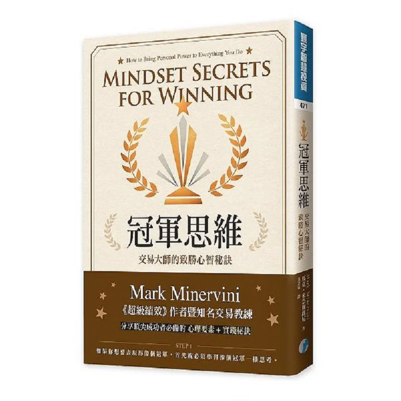 Champion Mindset The Winning Mental Secret Of Trading Masters Mark Minelvini Universal Publishing 9786269535286 Book