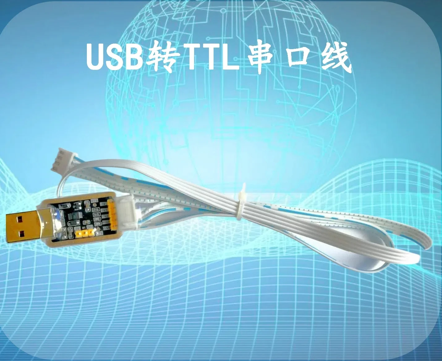 Upgrade Cable for Lock Control Board, USB to TTL Serial Port Cable, Program Download Cable, Lock Control Board Parameters