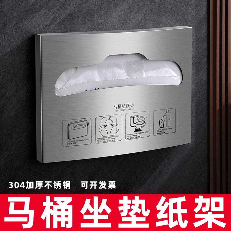 Stainless steel toilet seat paper holder disposable special carton wall-mounted paper box