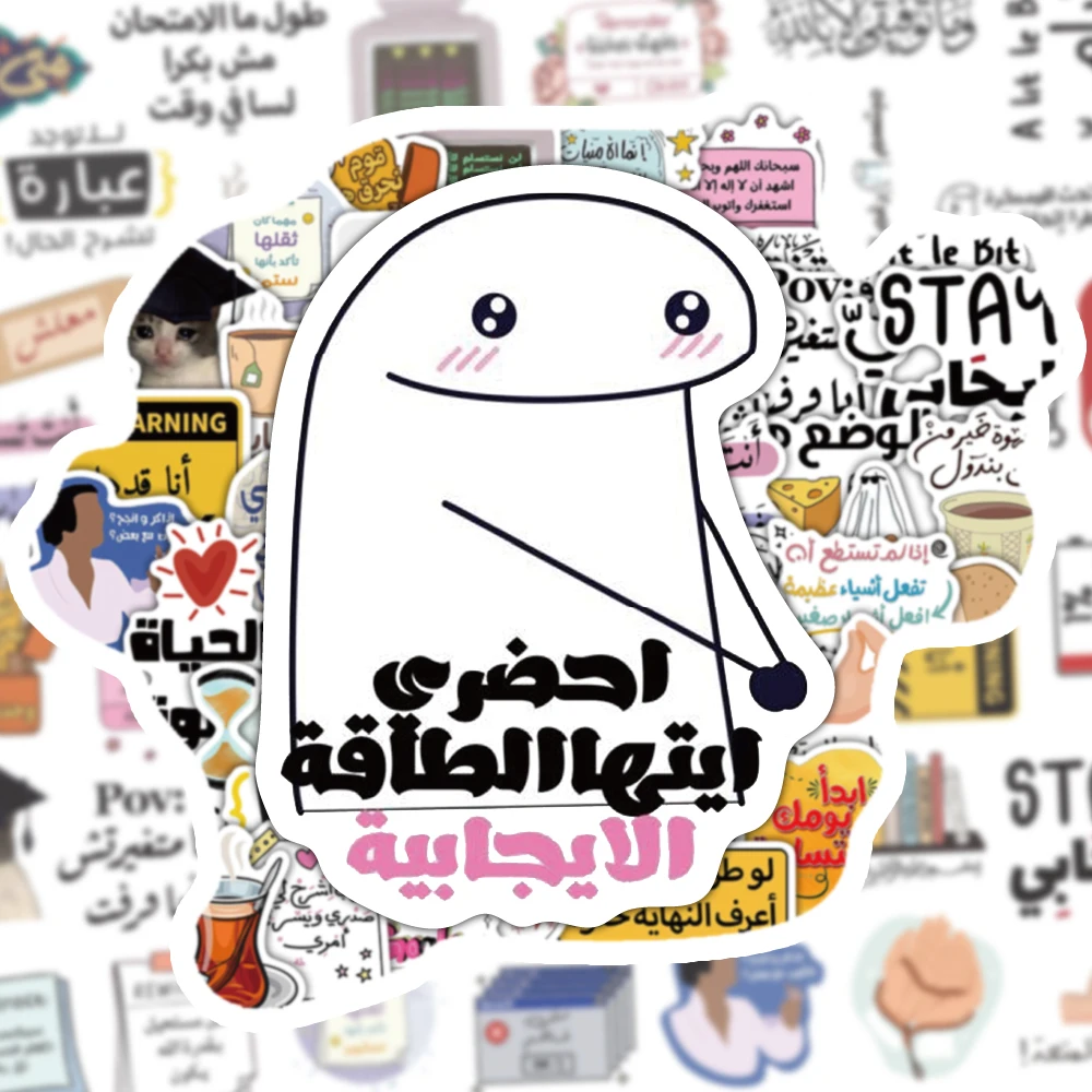 50PCS Fun Cartoon Arabic MEME Sticker Brain Book Note Warning Decoration Phone Case Water Cup Laptop Sticker
