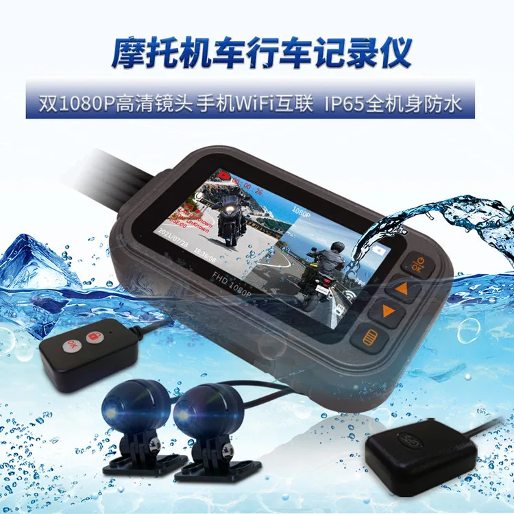 New motorcycle motorcycle dash cam HD waterproof anti-shake night vision front and rear dual recording camera