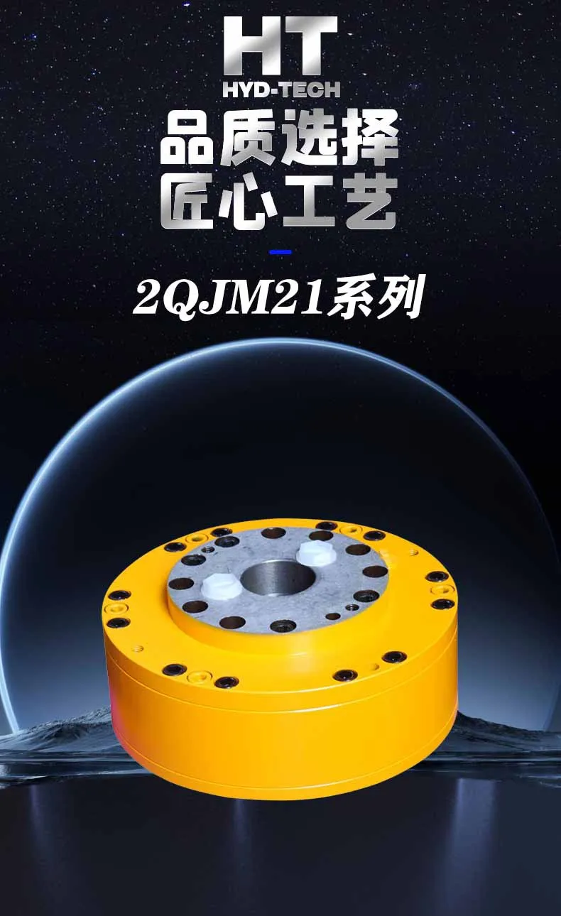 White 2QJM21-0.32 steel ball motor suitable for crane metallurgical machine tool mechanical hydraulic motor