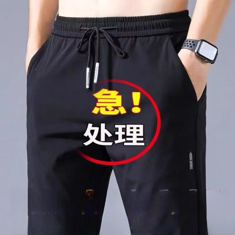

Ultra-Thin Ice Silk Men's Casual Pants Elastic Waist Straight Leg Quick-Drying Summer Lightweight Breathable Loose Fit Trousers