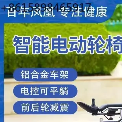 Electric Intelligent automatic high backrest can lie down the elderly disabled lightweight multi-functional