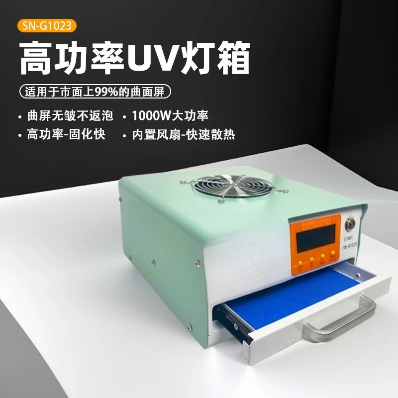High Power UV Curing Box Mobile Phone Repair Curved Screen Straight Screen High Power Multifunctional