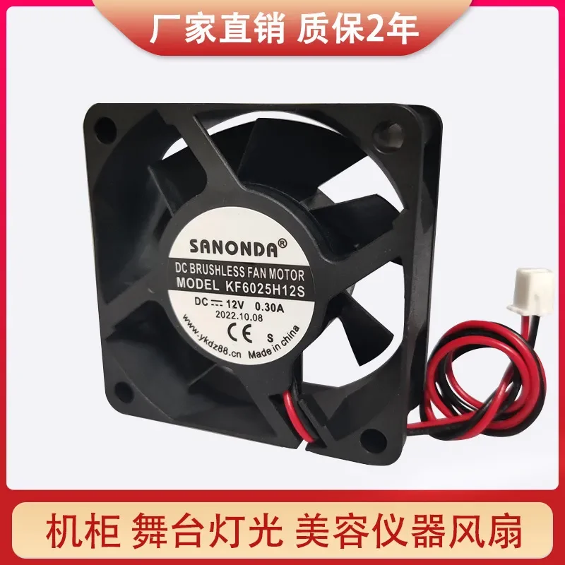 6CM DC Axial Flow Fan for Stage Lighting Diffuser Beauty Instrument 6025 12V 0.30A