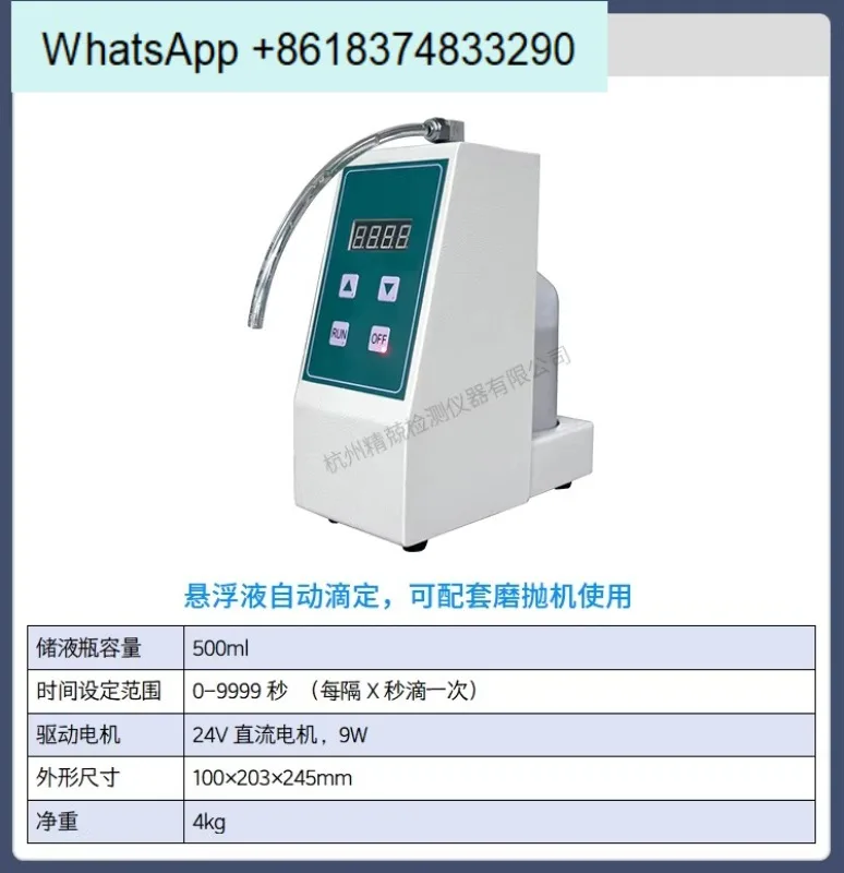 YMPZ-2-250 (300) double disc automatic metallographic sample grinding and polishing machine, stepless speed regulation