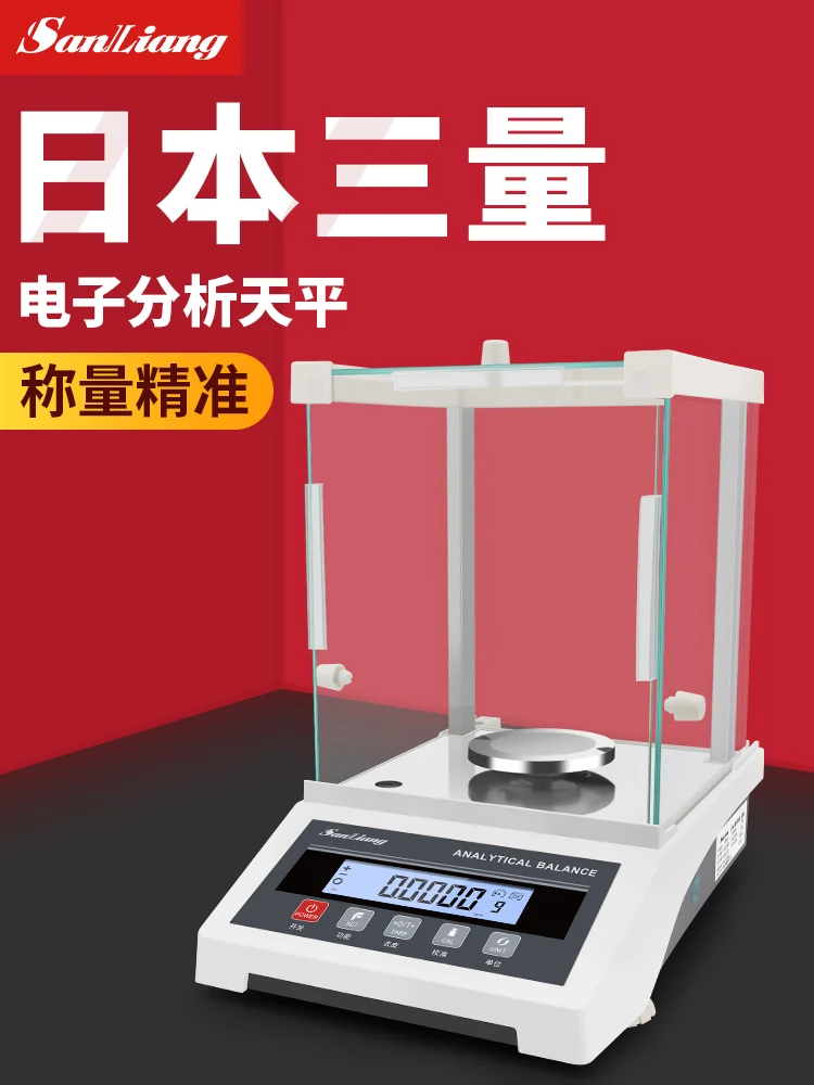 High Precision Electronic Analytical Balance Scale, 1/10000 Laboratory Precision Milligram Scale, 1/1000