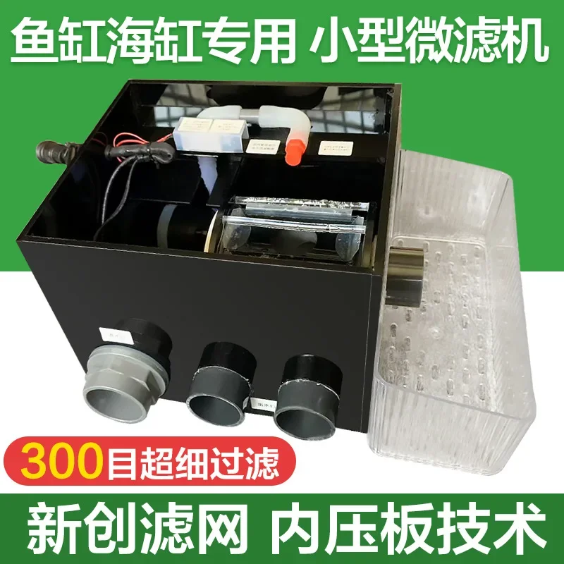 Automatic fish tank rotary drum micro filter machine sea tank small separate filter