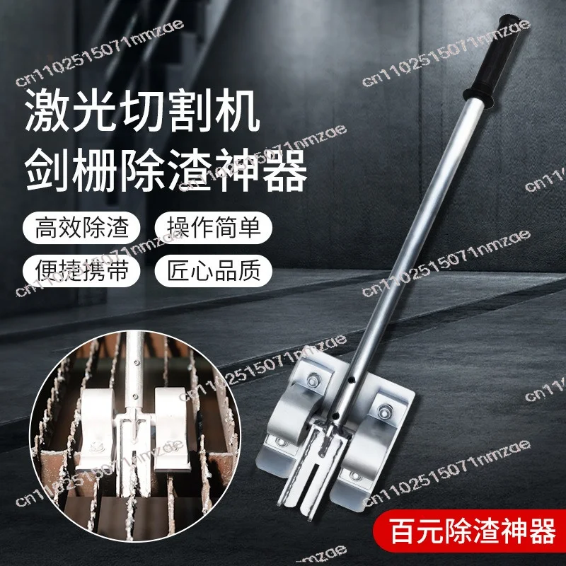 Laser Sword Grid Removal Machine Rack Welding Slag Cutting Platform Slag Removal Industrial Manual