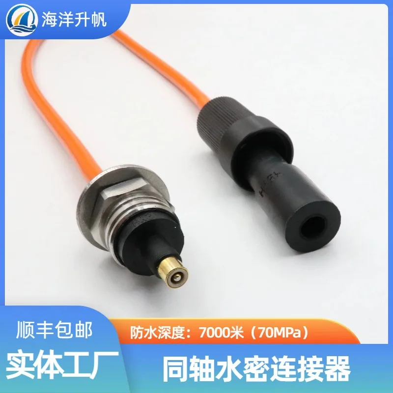 Ocean lift sail, deep sea watertight connector, coaxial   signal 50-5 WIFI Beidou