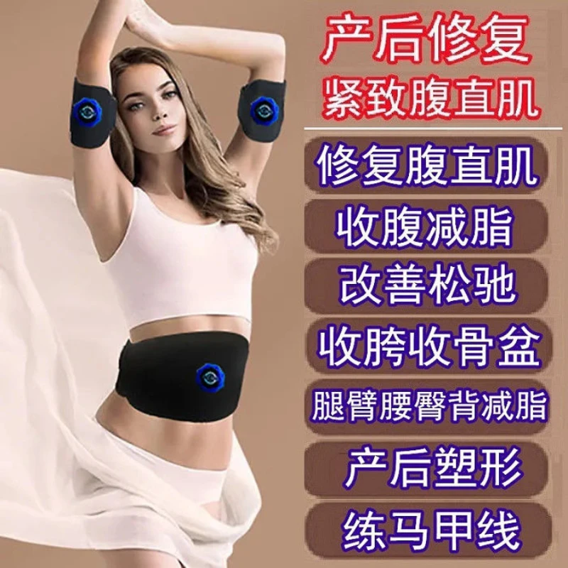 Free Shipping Rectus Abdominis Rehabilitation Instrument Postpartum Home Recovery Belly Belt Recovery Instrument Exercise