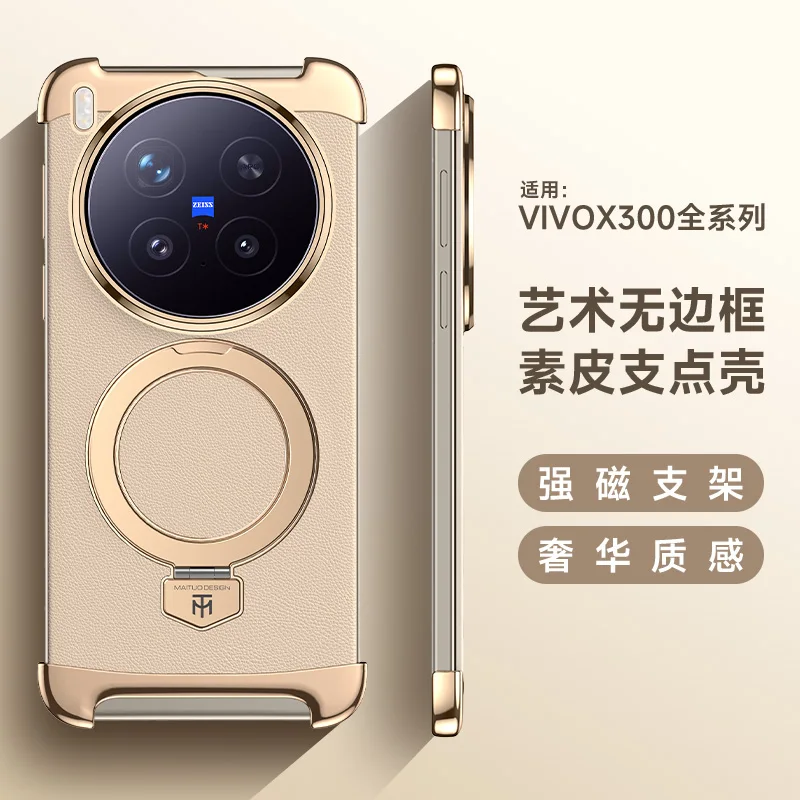 

Премиальное покрытие ПК + кожаная задняя крышка для vivo X300 Pro X300 с магнитной зарядкой 360° ° вращающийся кронштейн для телефона с защитой от падения