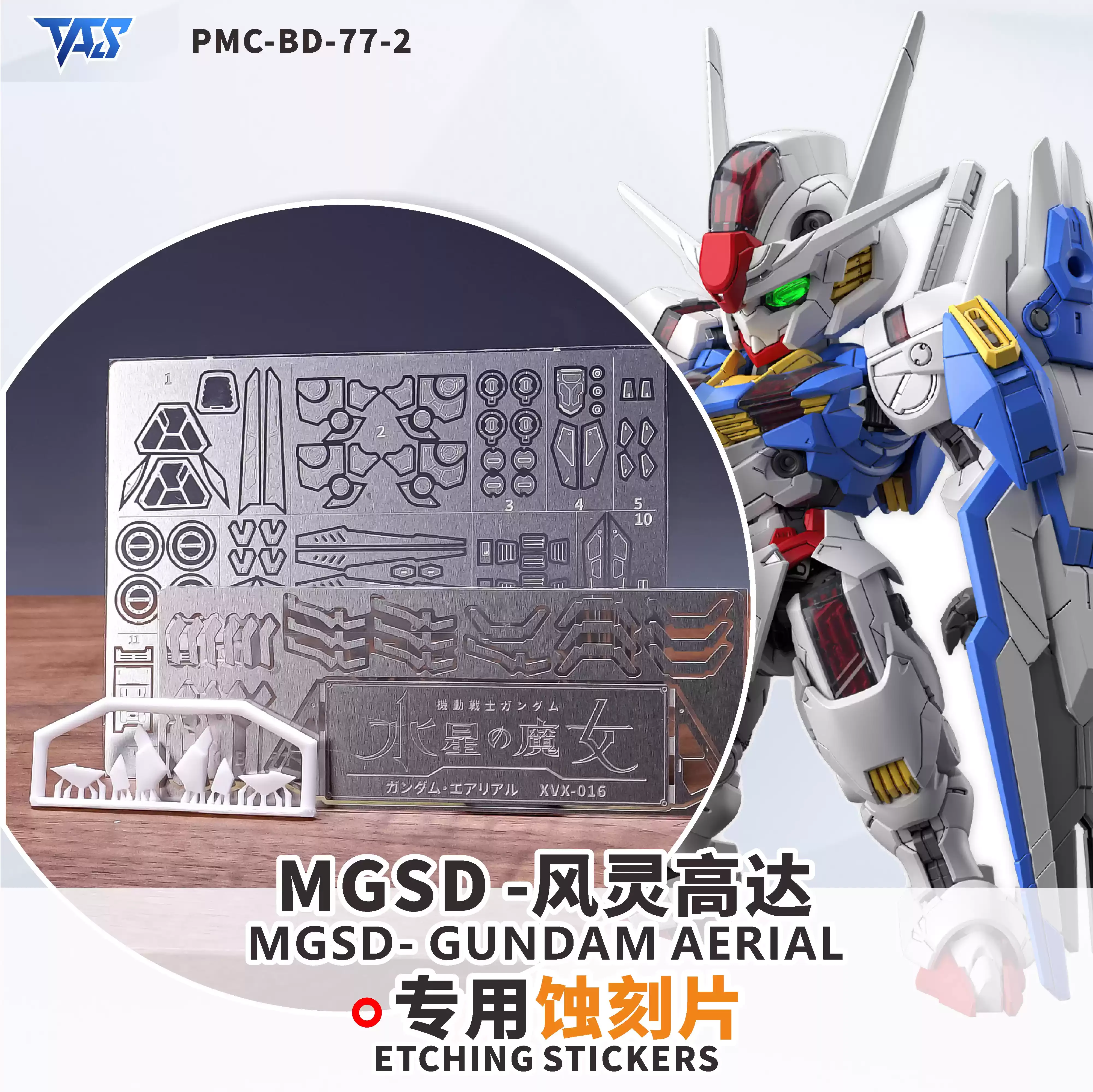 

Etching Film Addicts Feng Ling The Witch Of Mercury With Adhesive Backing High Precision Lncluding Modified Parts