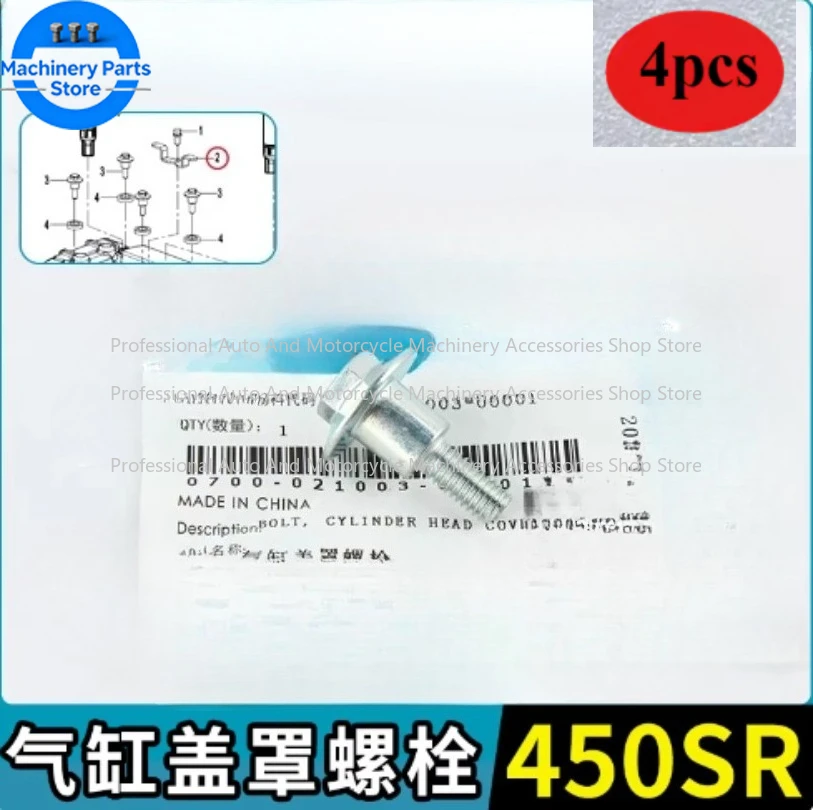 

4 шт. для мотоциклов CFMOTO: Болты крышки головки цилиндра 0700-021003-00001