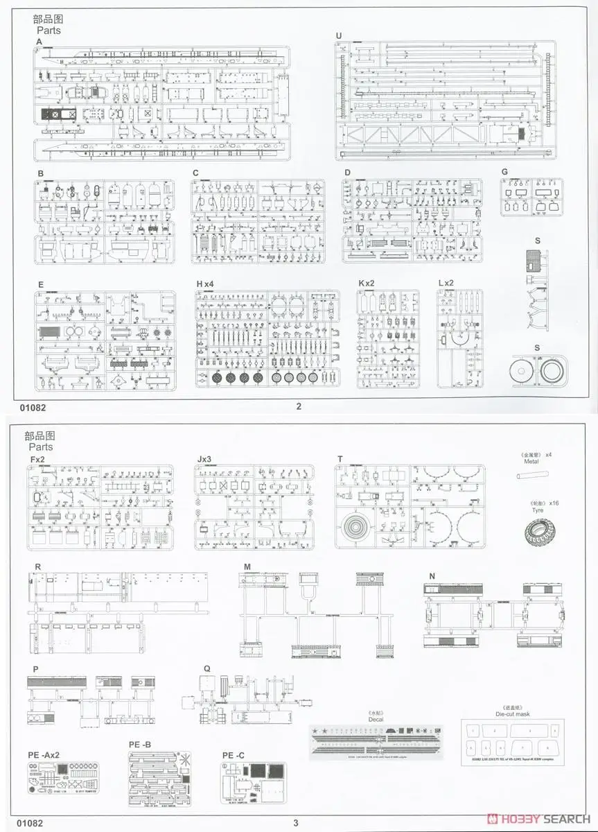 Trumpeter 01082 1/35 15U175 TEL OF RS-12M Topol-M Plastic model kit