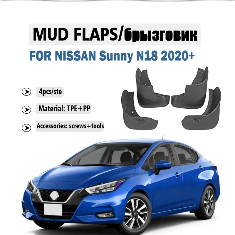 

2020 2021 2022 2023 2024 2025 FOR NISSAN Sunny N18 Mudguard Fender Mud Flap Guards Splash Mudflaps Car Accessories 4pcs