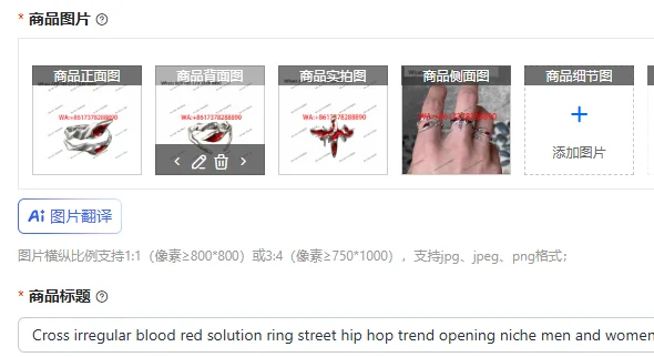 Cross irregular blood red solution ring street hip hop trend opening niche men and women