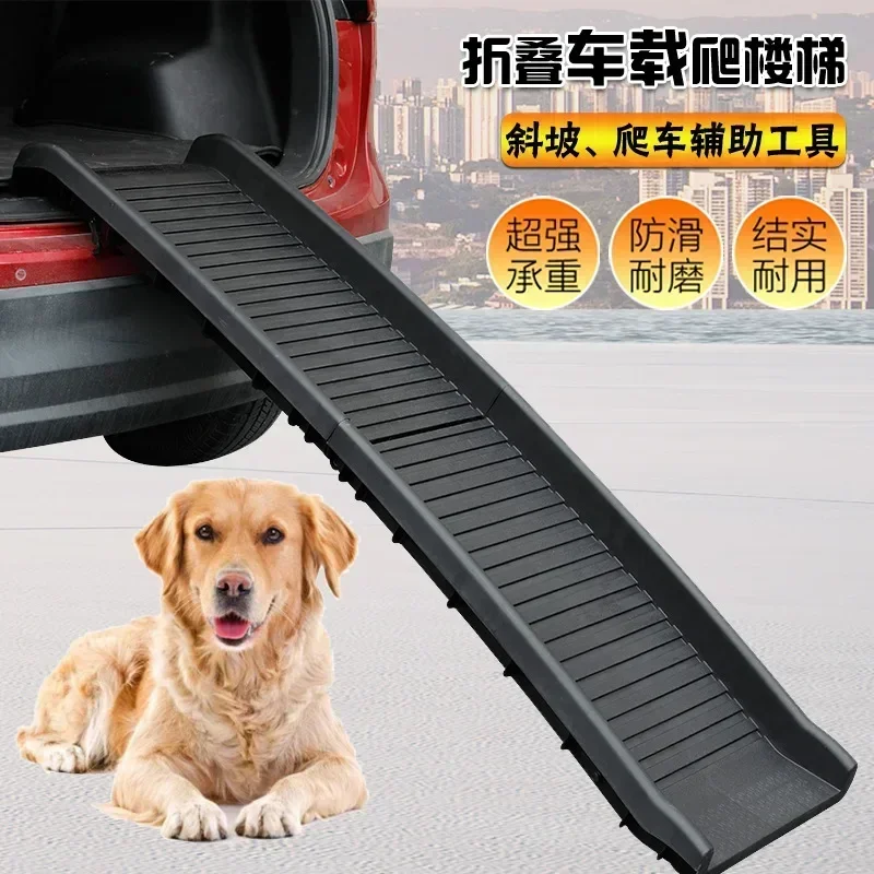 Pet Staircase Dog Up and Down Ladder Slope Steps Anti slip Plastic Folding Car Climbing Ladder