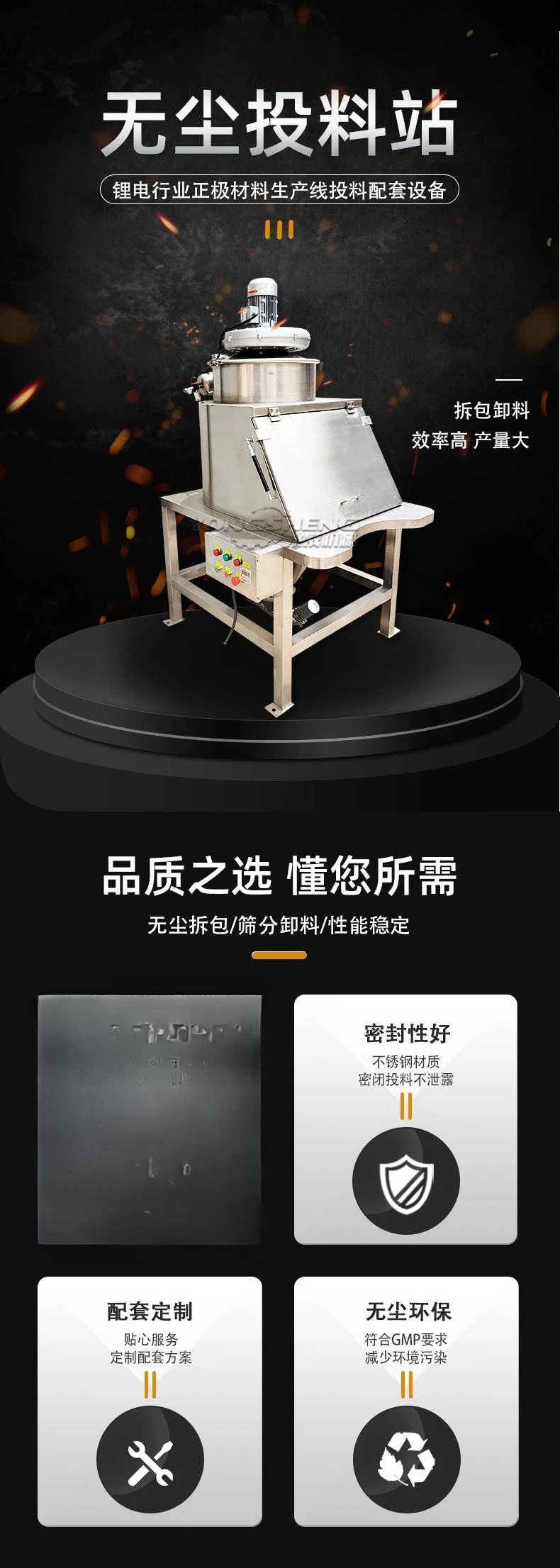 Lithium battery industry graphite powder manual automatic feeding vibration screening equipment dust-free pouch