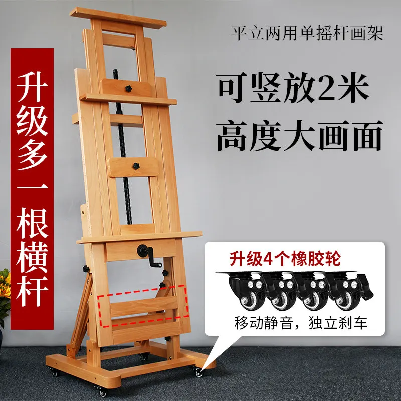Beech thickened and enlarged  professional  large oil painting stand multi-functional flat and dual-purpose large hand easel