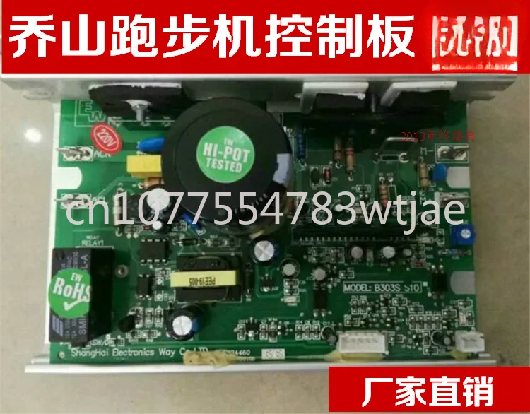 

Suitable for JOHNSON treadmill motherboard circuit board lower control board T810 T120 T2101 T21 T81