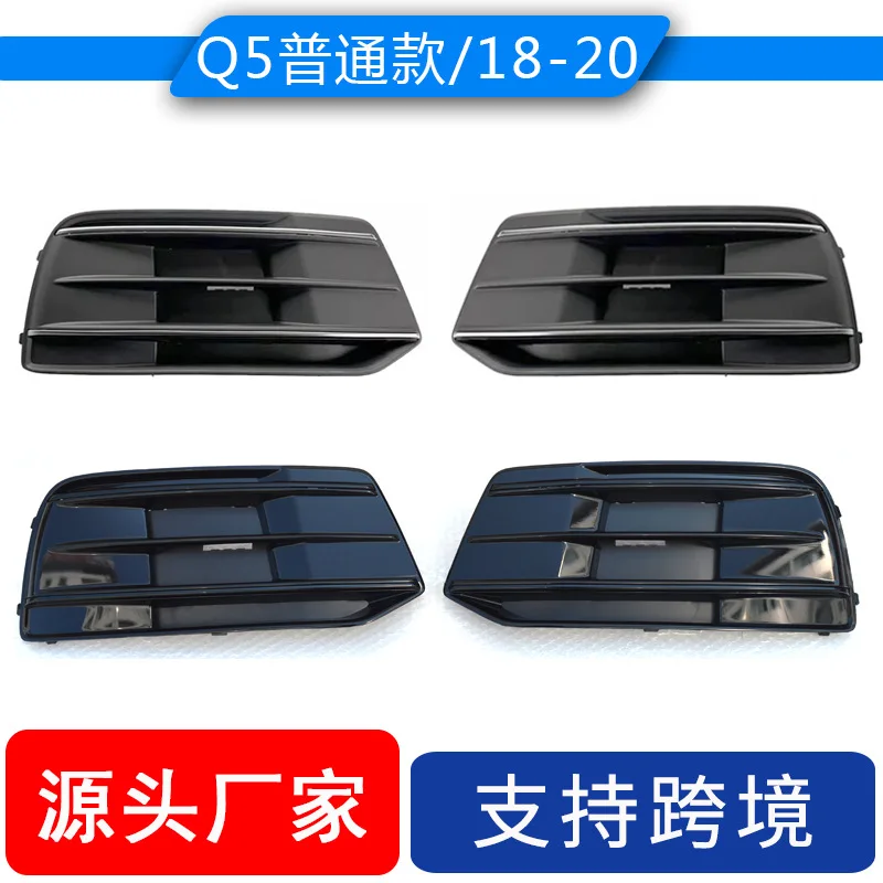 

suitable for the fog lamp frame of the AUDI Q5 Q5L car. The fog lamp grille of the front bumper of the Audi Q5 standard model 80