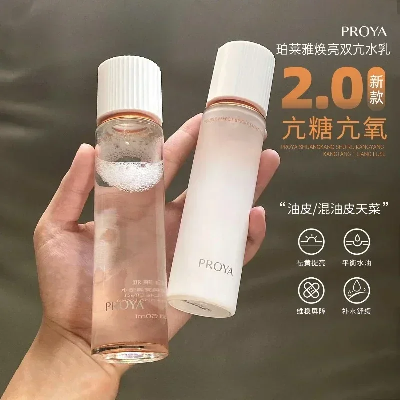 PROYA Dual Antioxidant Toner Lotion Skincare Set Toner 160ml Emulsion 120ml Anti-Sugar Antioxidant Whitening Original PROYA