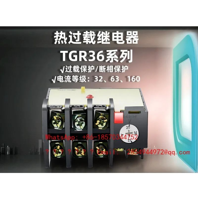 Electrical Relay Thermal Overload Protection Relay TGR36 Series