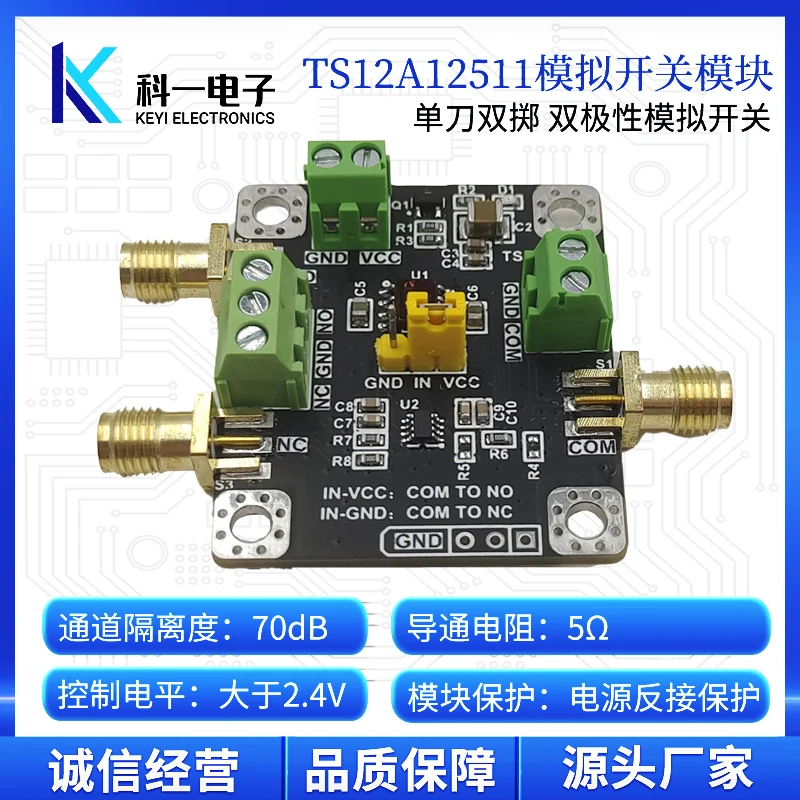 TS12A12511 Module High-speed Single Pole Double Throw Analog Switch Module Has Low Single and Bipolar Conduction Resistance