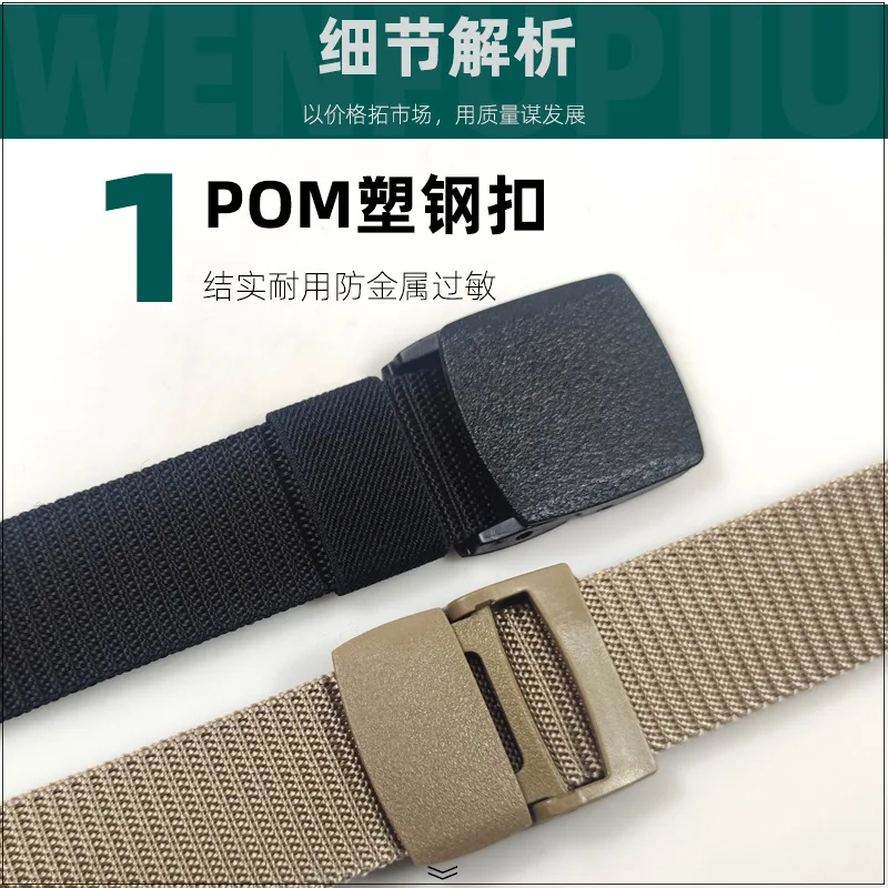 In stock supply of men's non-metallic tactical outdoor nylon waist belt student sports training buckle PP Canvas belt