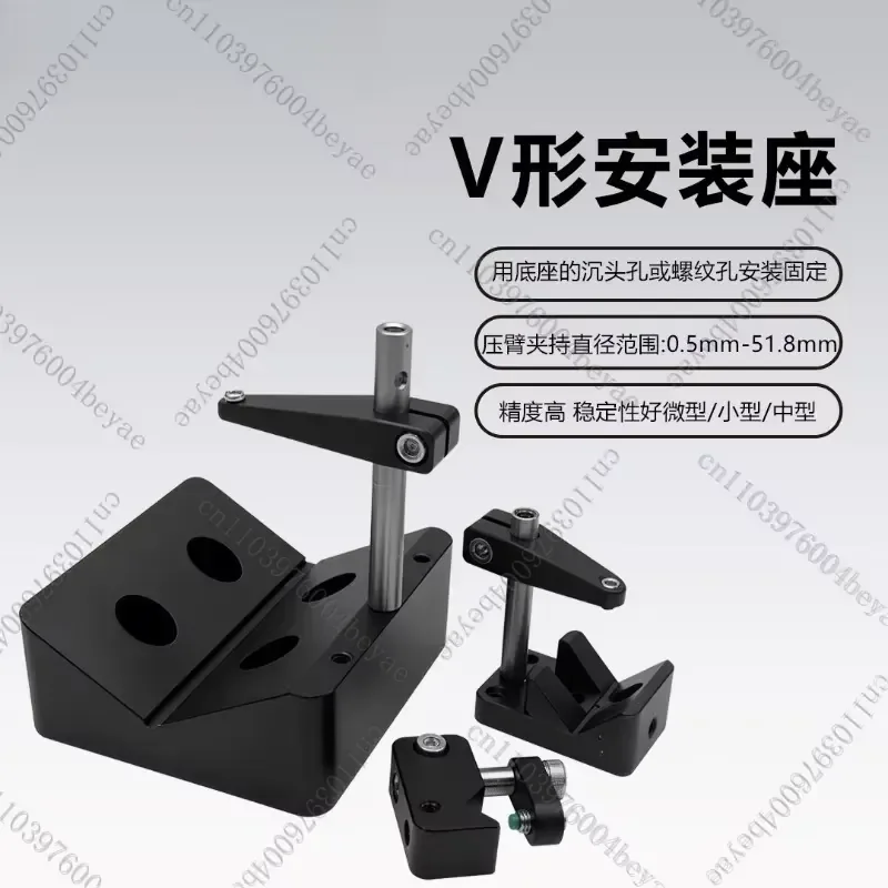 Diode holder V mount, fiber collimating lens cylindrical holder optical laboratory