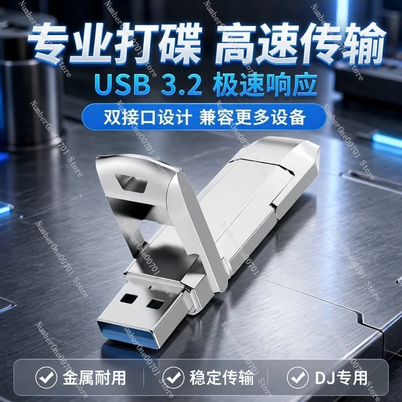 Dual Interface USB‑C 3.2 Flash Drive DJ Pendrive Memory Stick For XDJ‑AN CDJ‑3000X DJ Controller High Speed Music Storage U Disk
