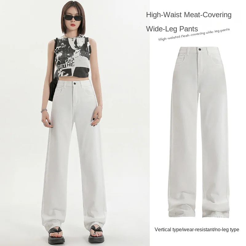 

Женские прямые джинсы с высокой талией, модные широкие брюки для отдыха, простой однотонный дизайн, модные повседневные удобные белые брюки