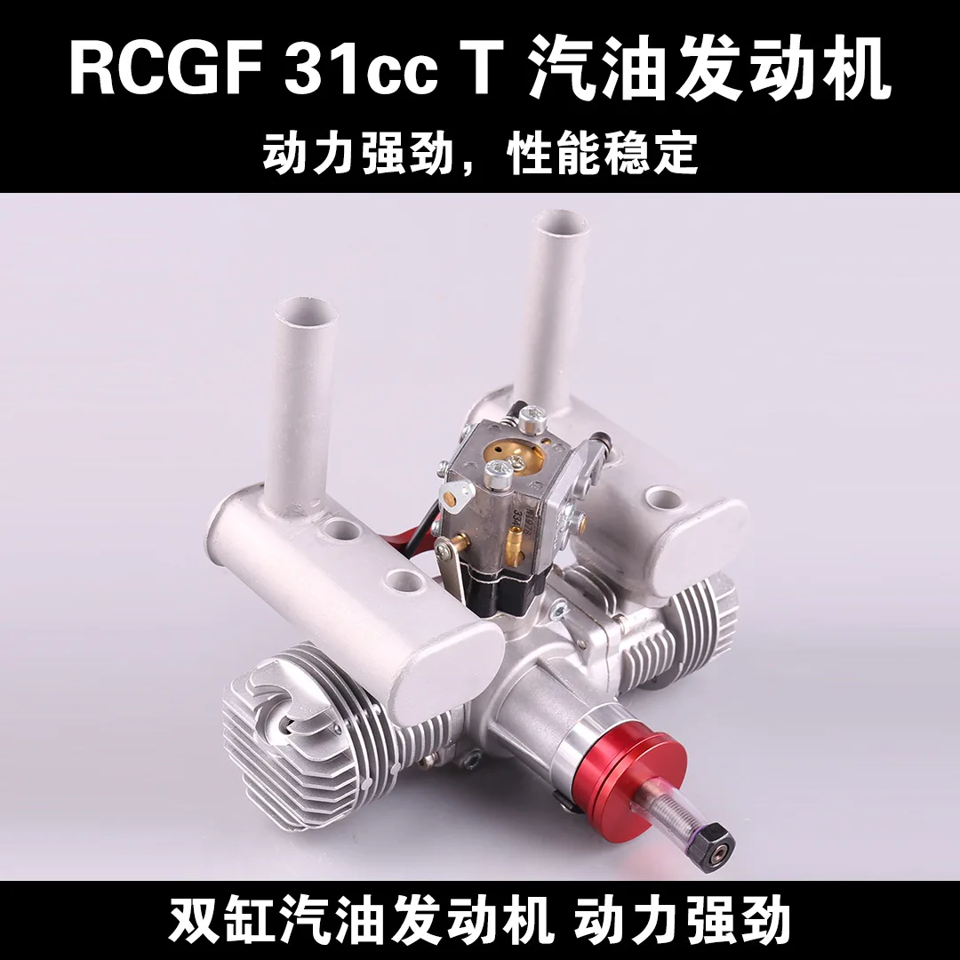 RCGF 31cc T two-cylinder model engine remote control hydraulic drone balsa wood fixed-wing aircraft