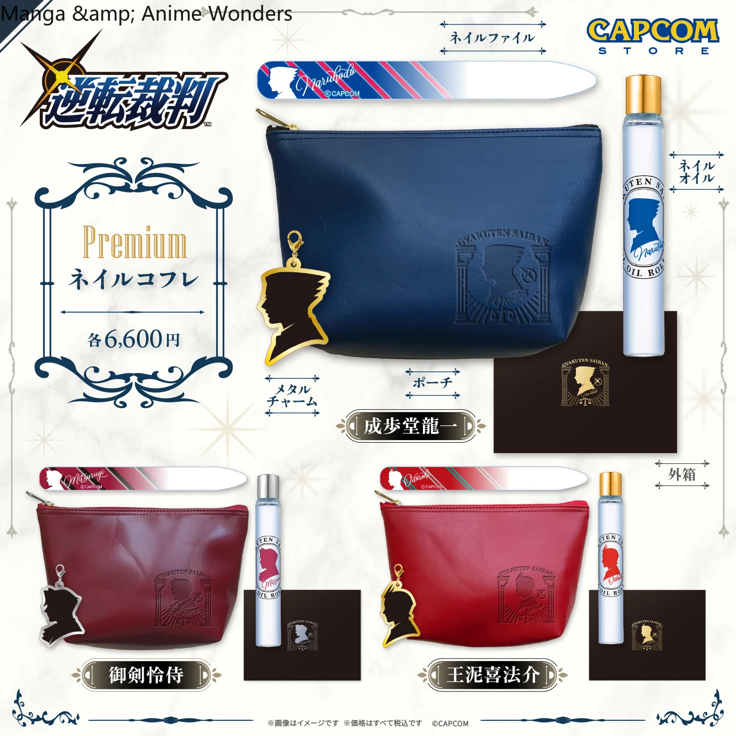 

Аниме Ace Attorney Miles Edgeworth Apollo Justice Phoenix Wright косплей мультяшный маникюрный набор брелок косметичка брелок подарок