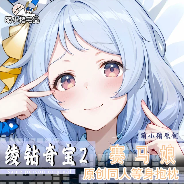 

Umamusume: Pretty Derby ヒシミラクルHishi Miracle Anime Game Dakimakura Hing Body PillowCase Cushion Otaku Bed Linings Xmas