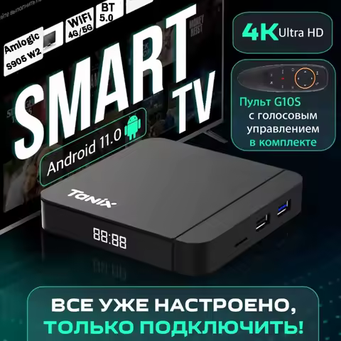 Tanix W2 G10S Smart TV Box for TV 4 K Android 11 WI-FI 2.4 &amp; 5G Amlogic S905W2 BT5.0 4 GB 64 GB IPTV Remote Voice