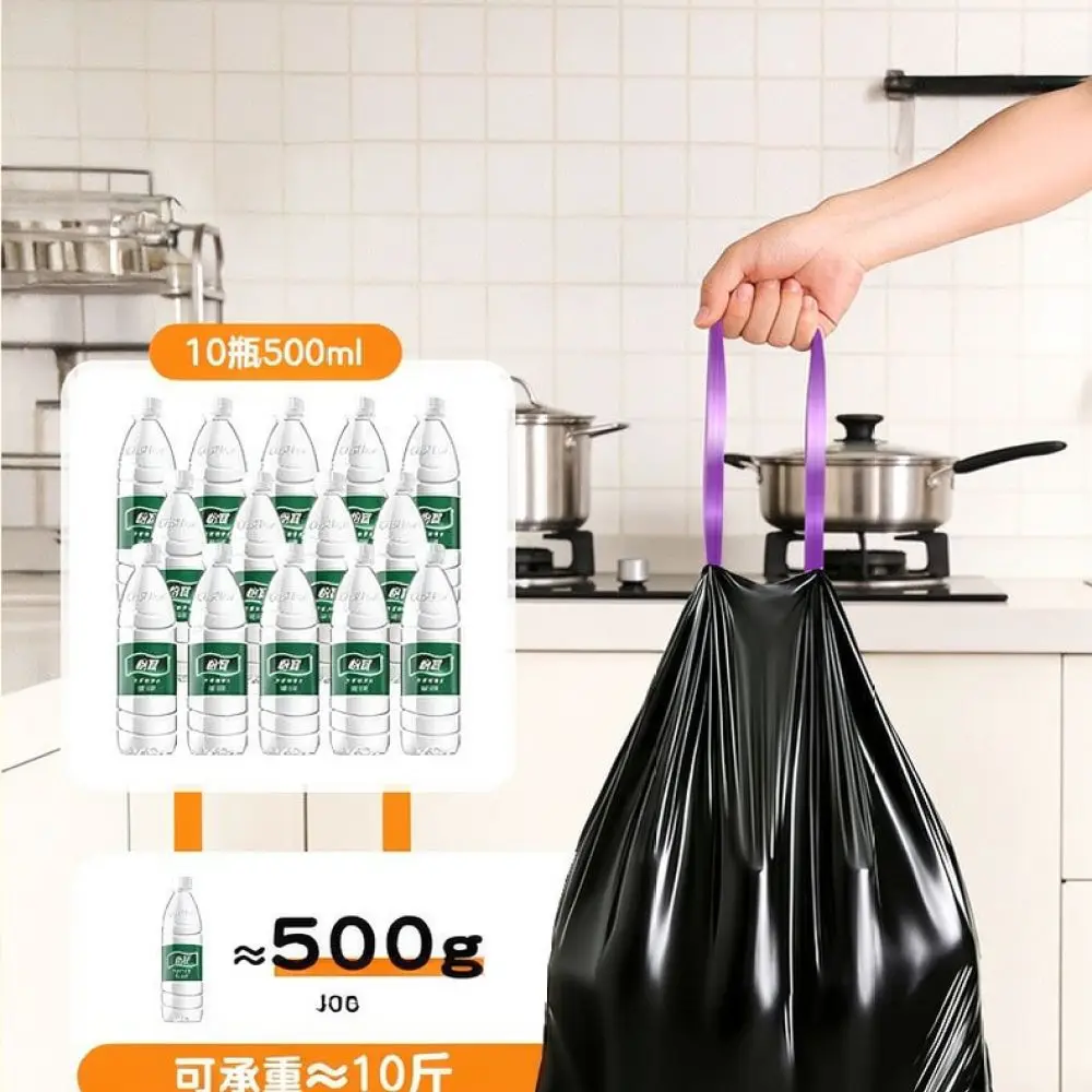Portable Drawstring Garbage Bags Durable Waste Bin Liners Thickened Trash Storage Bags For Kitchen Bathroom Home Daily