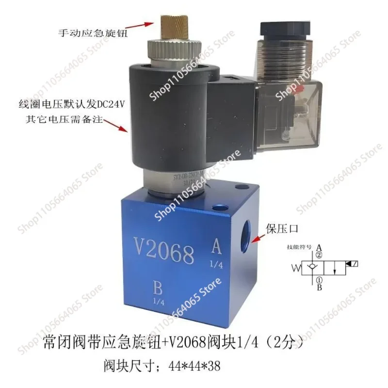 Hydraulic thread solenoid valve plug-in normally closed V2068 maintaining pressure relief check valve DC24 solenoid ball valve
